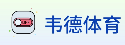 韦德体育 Logo